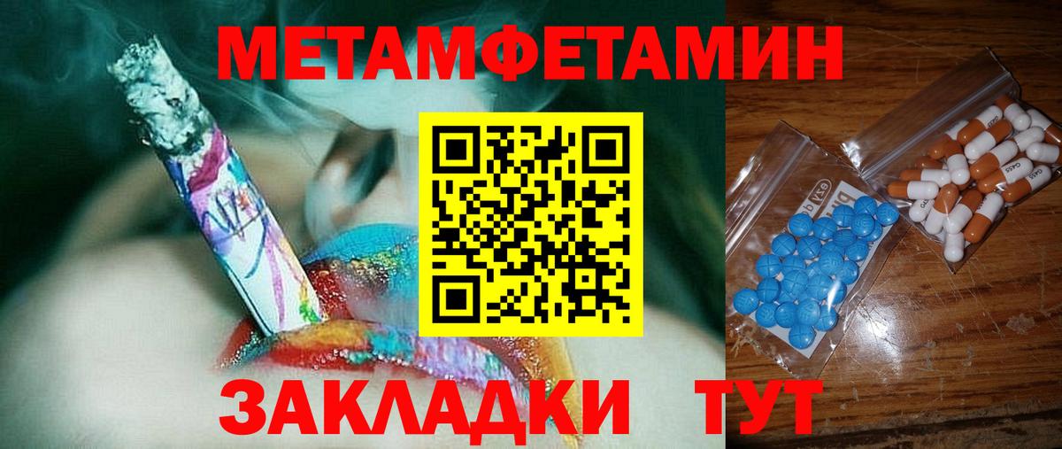Егорьевск  АМФЕТАМИН 97%  Вход с VPN 