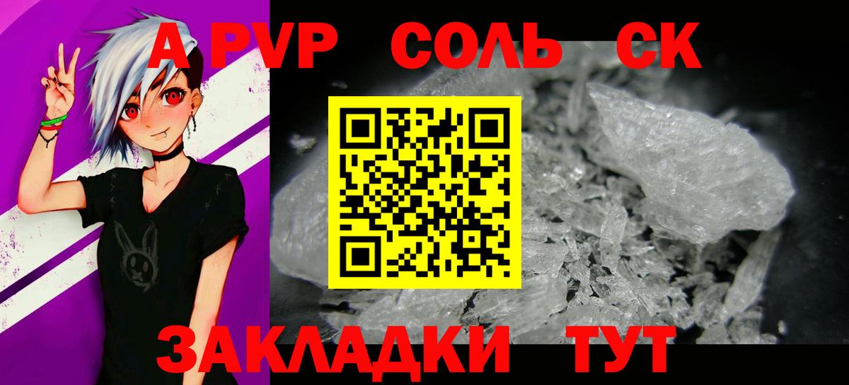 Alfa_PVP Crystall Егорьевск