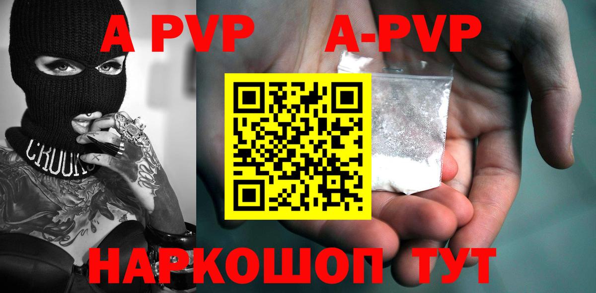 Егорьевск  A-PVP Crystall  Alpha-PVP кристаллы  Вход с VPN 