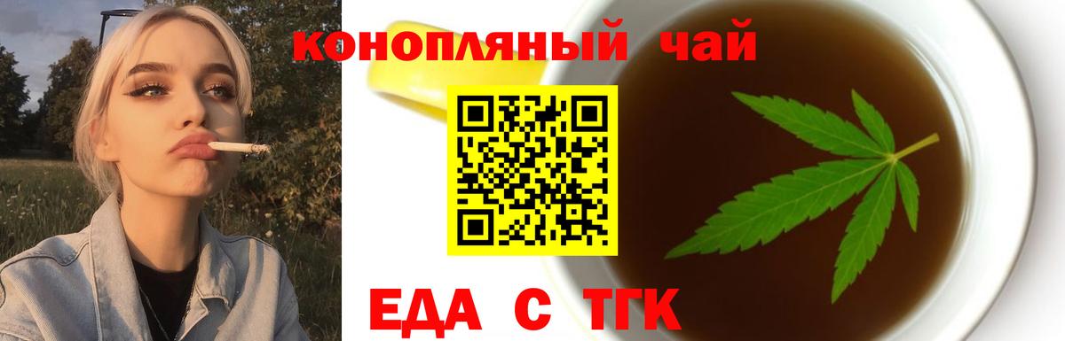 Canna-Cookies конопля Егорьевск