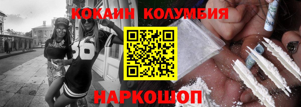 COCAIN Эквадор  COCAIN 99%  Вход с VPN  COCAIN  Егорьевск 
