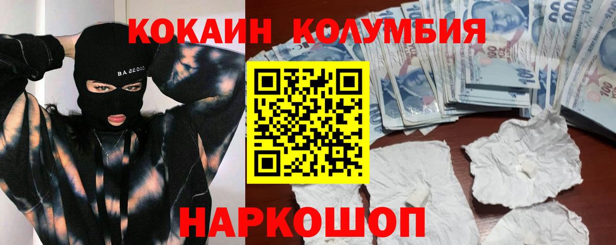 Codein Егорьевск