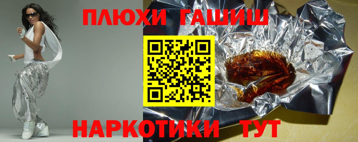 ГАШ Ice-O-Lator  ГАШИШ  Егорьевск  Вход с VPN  ГАШ Cannabis 