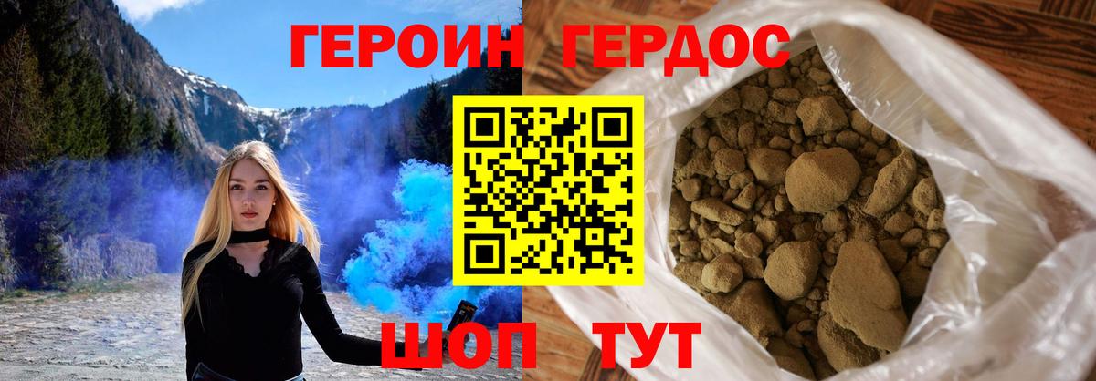 ГЕРОИН гречка  Вход с VPN  Егорьевск 