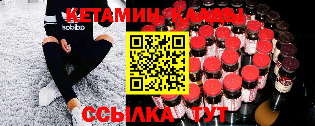 Кетамин ketamine  КЕТАМИН VHQ  Егорьевск  hydra ССЫЛКА  Вход с VPN 