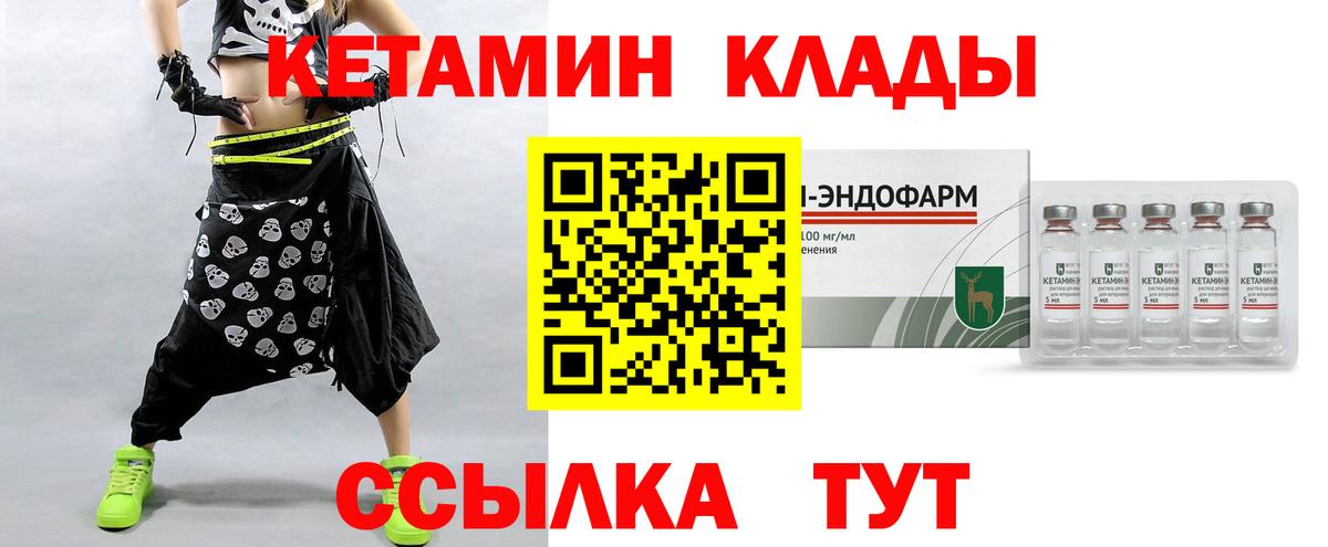 КЕТАМИН ketamine Егорьевск