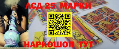 марки lsd Краснознаменск