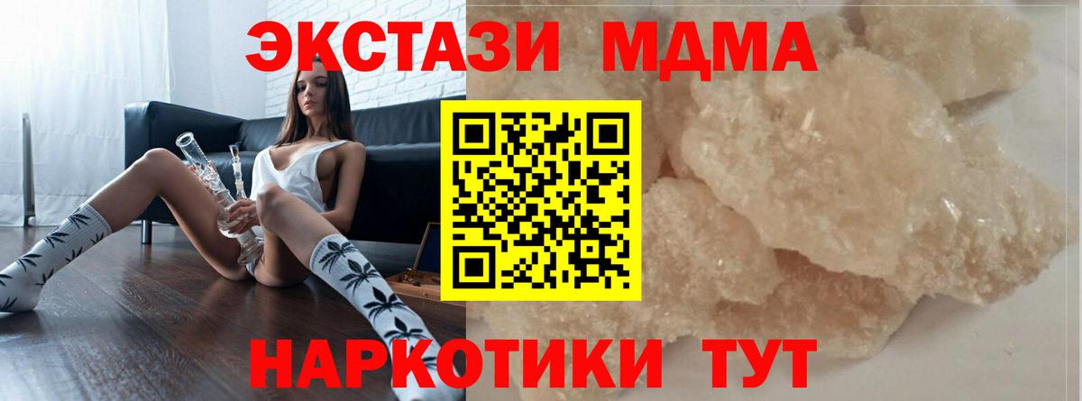 Егорьевск  MDMA VHQ  MDMA Molly  Вход с VPN 