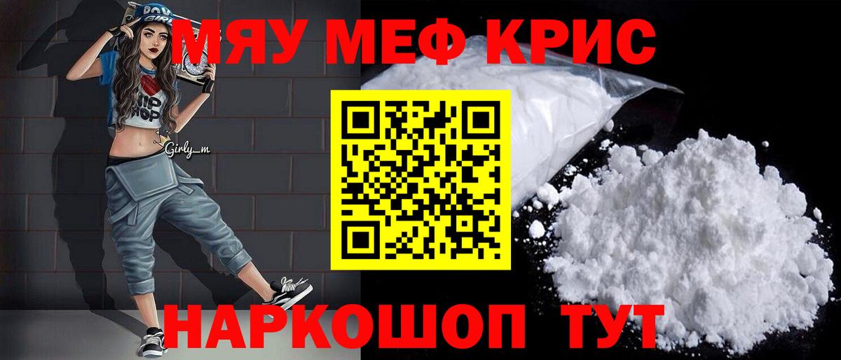 Меф Егорьевск