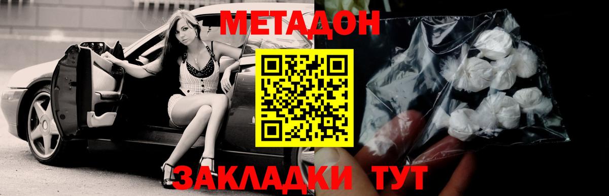 МЕТАДОН VHQ  Вход с VPN  blacksprut вход  МЕТАДОН мёд  Егорьевск 