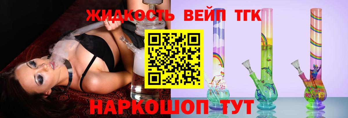 что такое наркотик  Дистиллят ТГК Wax  Вход с VPN  Егорьевск  ТГК THC oil 
