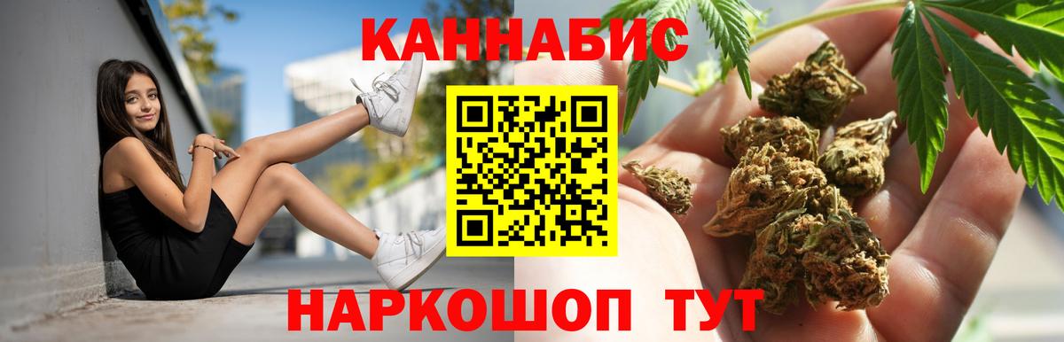 Марихуана THC 21% Егорьевск
